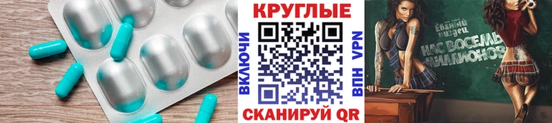 ЭКСТАЗИ круглые Таруса